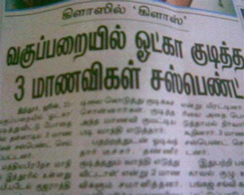 tamil funny news|funny .